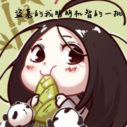 盗墓的我明明机智的一批