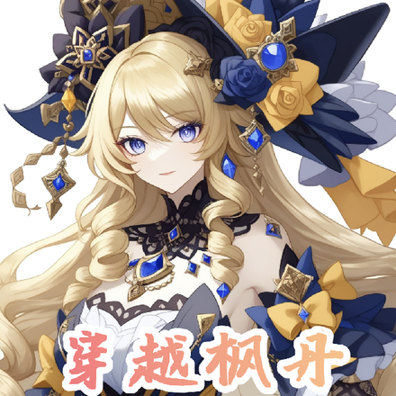 穿越枫丹，我创世神身份瞒不住了