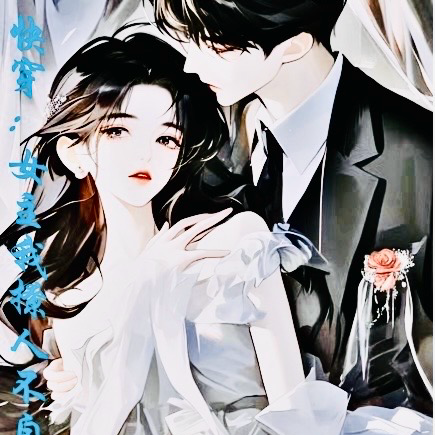 快穿:女主我撩人不自知
