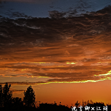 星河江淮，映澈予卿