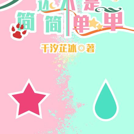 【猎人】撩个西索那还不是小意思