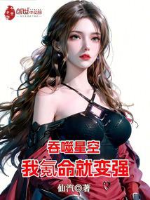 吞噬星空:我氪命就变强