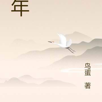 妙年
