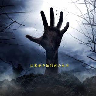 从末世开始的老六生活