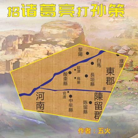三国落魄汉室,招诸葛亮打孙策