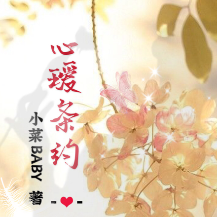 心瑷条约