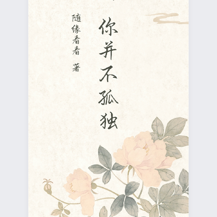 紫云，你并不孤独