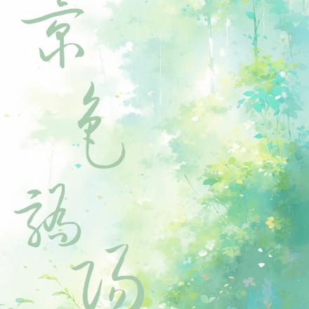 景色骄阳