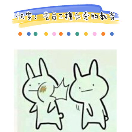 快穿：老员工擅长爱的教育