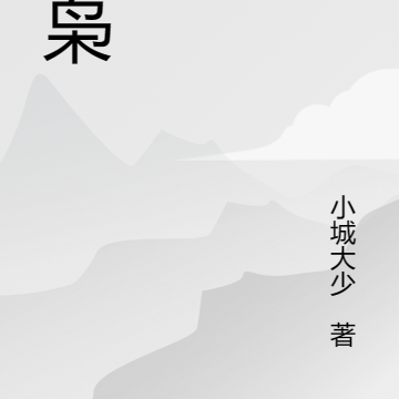 皇枭