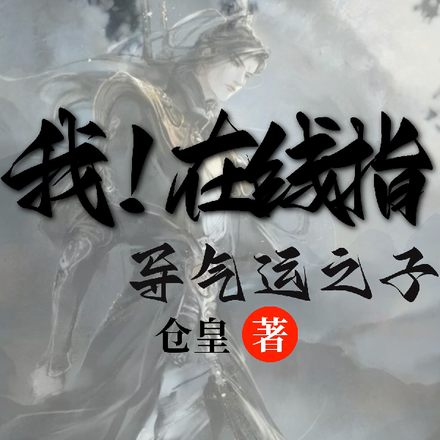 我！在线指导气运之子
