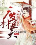 废材逆天:至尊小毒妃