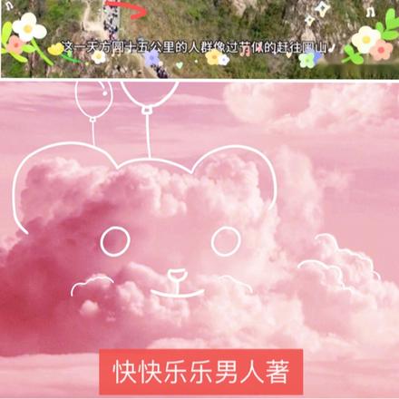 美丽的圌山传
