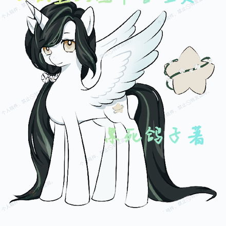 小马宝莉：旧城堡的图书管理员