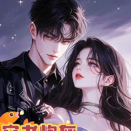 穿书炮灰,我在虐文里发癫