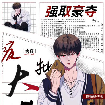 快穿:渣了疯批大佬后被强取豪夺