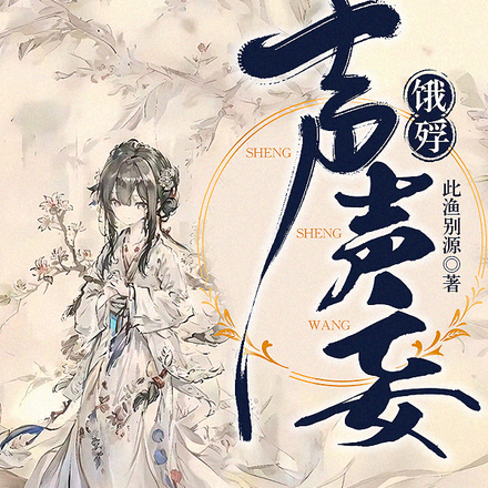 饿殍满道
