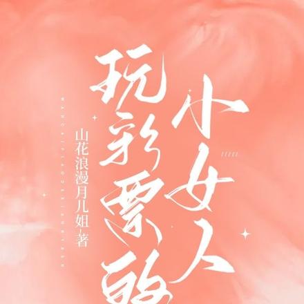 玩彩票的小女人