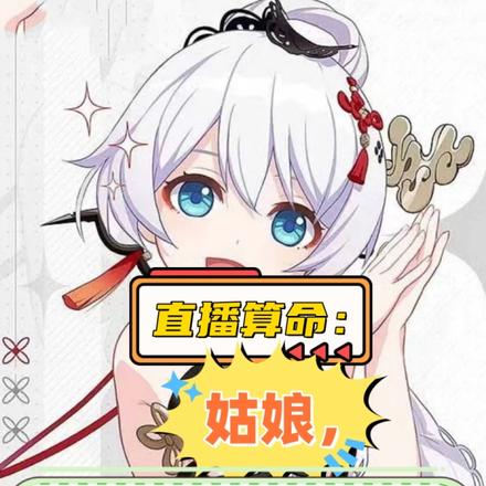 直播算命:姑娘,你嫂子绿了你