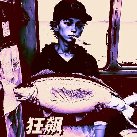 狂飙之我高启强不想吃鱼