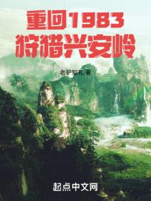 年代:从赶山打猎开始的悠闲生活