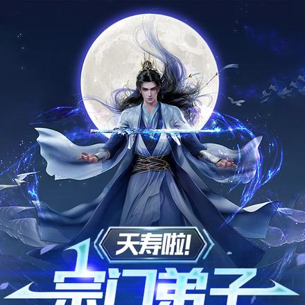 夭寿啦！宗门弟子全是仙帝