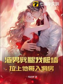 和豪门继承人闪婚后,渣男前任哭疯了