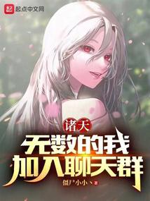 同时穿越:从天生邪恶宇智波开局