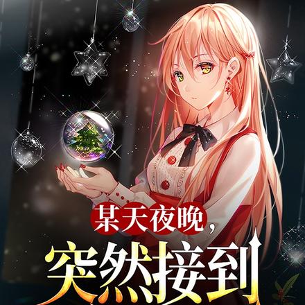某天夜晚,突然接到我自己来电