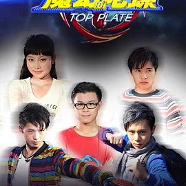 最强魔幻陀螺2