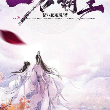 穿越，我从二流子混成了一方霸主