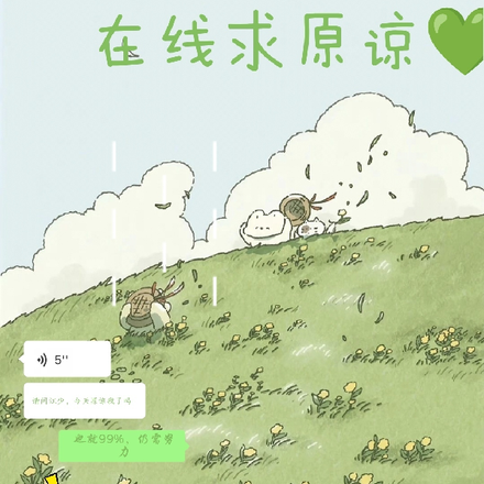 超A南总在线求原谅