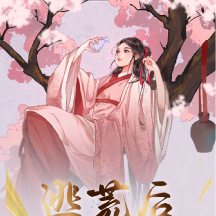 逃荒后，带着全村发家致富