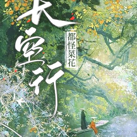 长空行