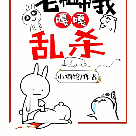 投资老祖后,老祖带我嘎嘎乱杀