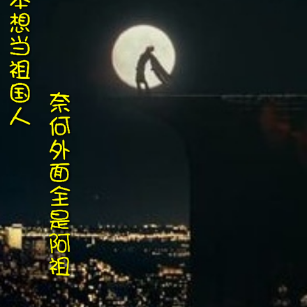 我是个好人,奈何系统不当人