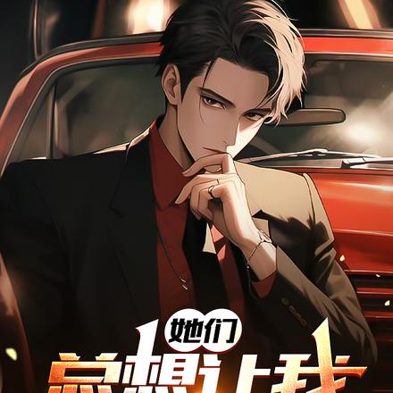 她们总想让我孝心变质
