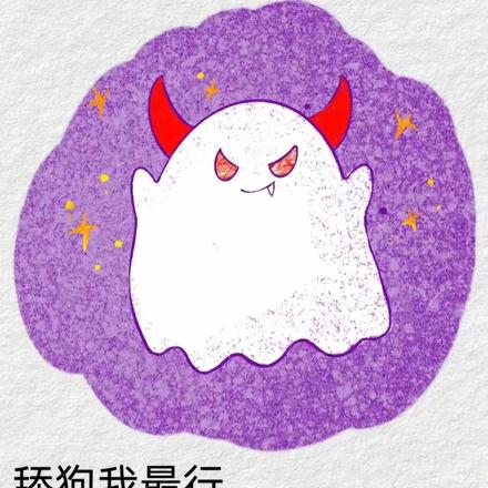 舔狗我最行，赚钱没有情