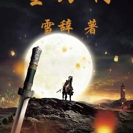 墨刀行