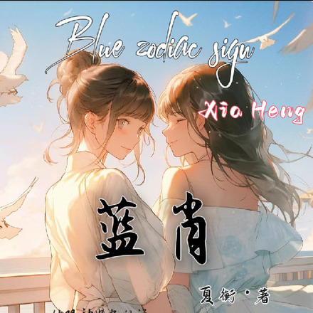 蓝肖