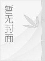 我的绯闻王子
