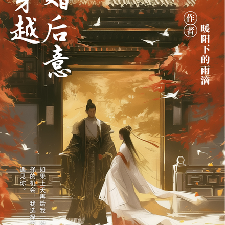 离婚后意外穿越