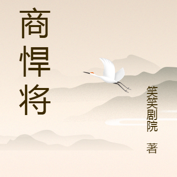 大商悍将