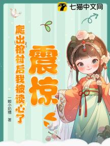 震惊!爬出棺材后我被读心了!
