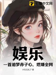 娱乐:一首追梦赤子心,燃爆全网!