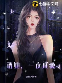 禁止避孕!大佬缠我三年抱俩