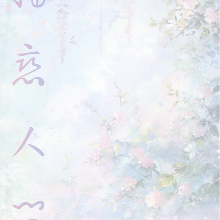 猫恋人间