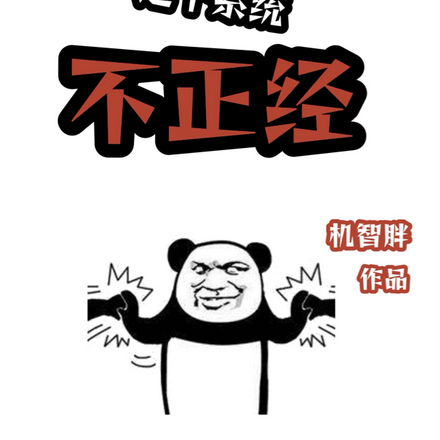 网游之第二世界，这个系统不正经