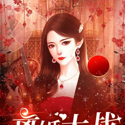 离婚大战
