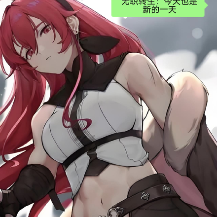 无职转生：今天也是新的一天